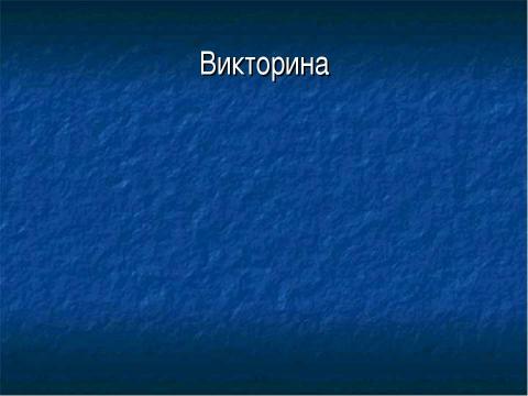 Презентация на тему "Мир звёзд" по астрономии