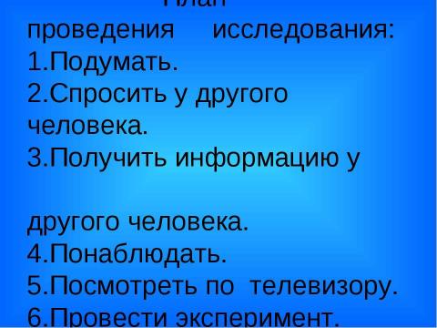 Презентация на тему "Формирование стиля учения" по педагогике