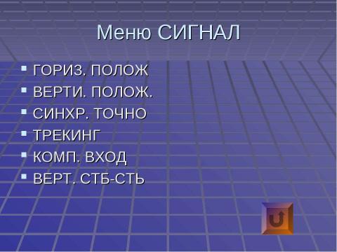 Презентация на тему "Проектор" по обществознанию