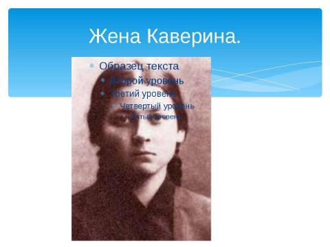 Презентация на тему "Бороться и искать, найти и не сдаваться" по литературе