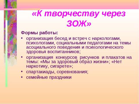 Презентация на тему "Развитие творческого потенциала и природных способностей детей младшего и среднего возраста в..." по педагогике