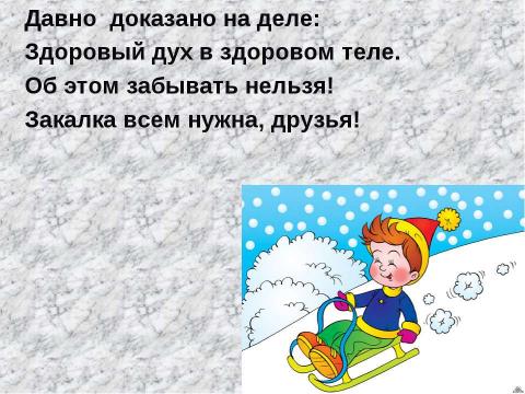 Презентация на тему "Увеличение числа в несколько раз" по начальной школе