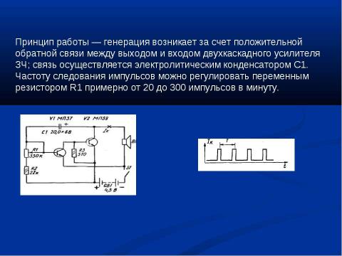 Презентация на тему "Физические приборы" по физике