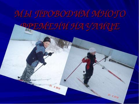 Презентация на тему "Движение - это жизнь" по начальной школе