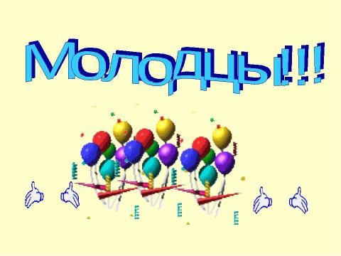 Презентация на тему "Повторение и закрепление изученного" по математике