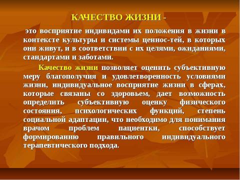 Презентация на тему "Критические периоды в жизни женщины и варианты коррекции нарушений репродуктивного здоровья в эти периоды" по медицине