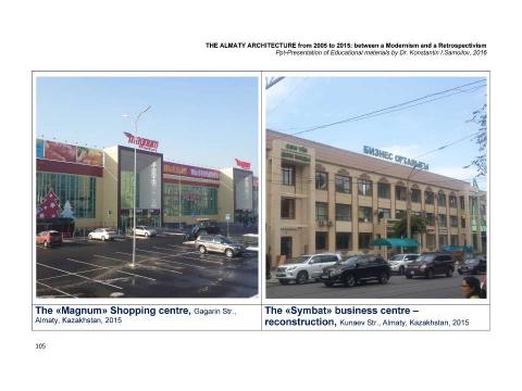 Презентация на тему "The Almaty architecture from 2005 to 2015: between a Modernism and a Retrospectivism / The Ppt-Presentation of typical examples by Dr. Konstantin I.Samoilov. - Almaty, 2016. – 118 p." по МХК