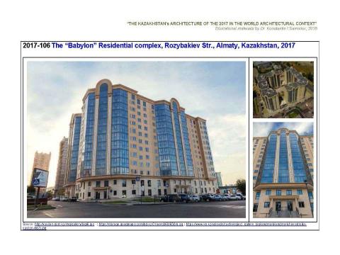 Презентация на тему "The Kazakhstan’s architecture of the 2017 in the World architectural context / The Album of typical examples by Dr. Konstantin I.Samoilov. – Almaty, 2018. – 138 p." по МХК