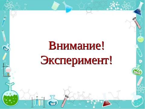 Презентация на тему "Состав, строение и свойства белков" по химии