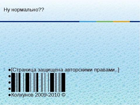 Презентация на тему "Животные красной книги 5 класс" по биологии