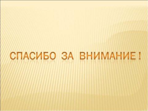 Презентация на тему "Федеральные округа" по географии