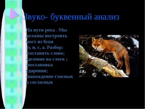 Презентация на тему "Упражнения в написании слов с заглавной буквы" по начальной школе