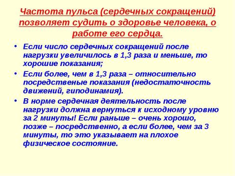 Презентация на тему "Движение крови по сосудам. Причины движения крови по сосудам" по биологии