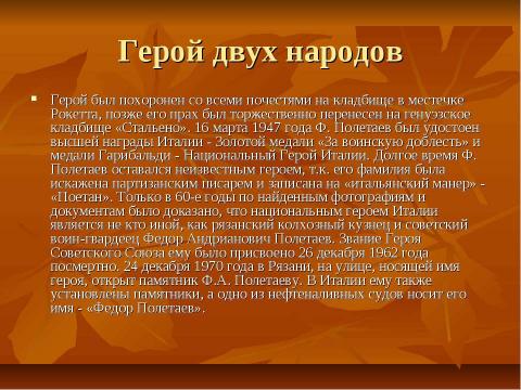 Презентация на тему "Скопинский район: вчера сегодня завтра" по обществознанию