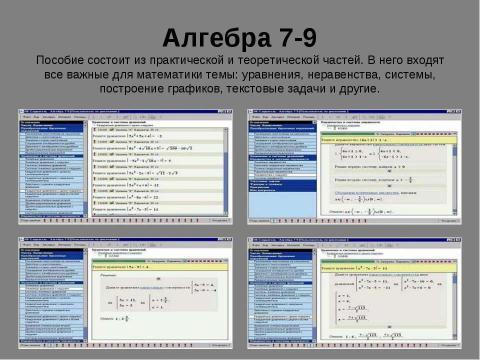 Презентация на тему "Обзор мультимедийных дисков по математике" по математике