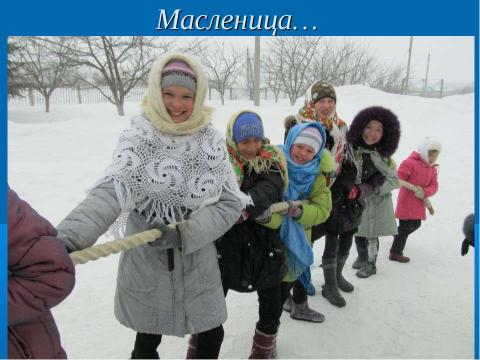 Презентация на тему "Жизнь 6 класса: воспоминания и перспективы…" по истории