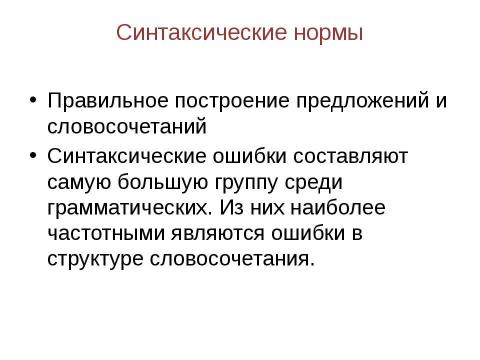 Презентация на тему "Подготовка к ЕГЭ" по русскому языку