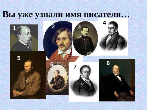 Презентация на тему "Вспомним творчество и имя русского писателя" по литературе