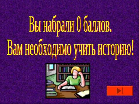 Презентация на тему "История Древнего Рима" по истории