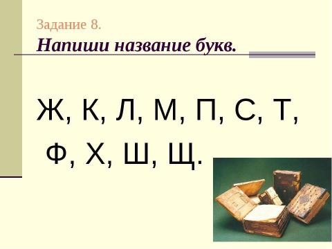 Презентация на тему "Фонетика. Орфография. Орфоэпия" по русскому языку