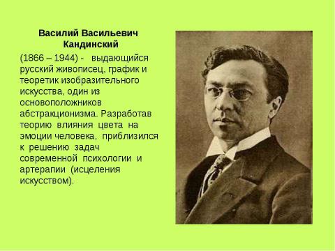 Презентация на тему "Дар предвосхищения в искусстве и литературе. Какие знания дает искусство" по литературе