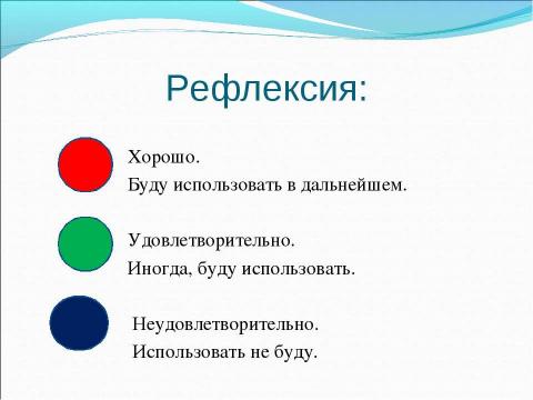 Презентация на тему "Аппликация бисером" по технологии