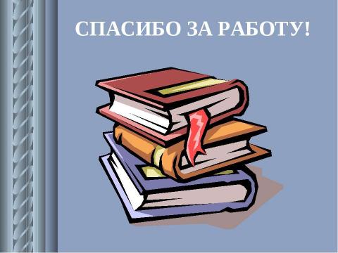 Презентация на тему "А. И. Куприн. Рассказ «Тапёр»" по литературе