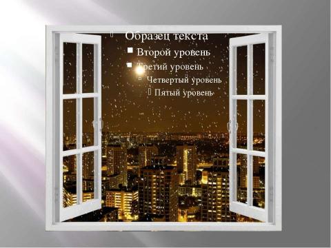 Презентация на тему "Наречие. Урок по теме наречие" по русскому языку