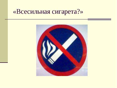 Презентация на тему "Классный час "Формула здоровья" для 3-4 класса" по биологии