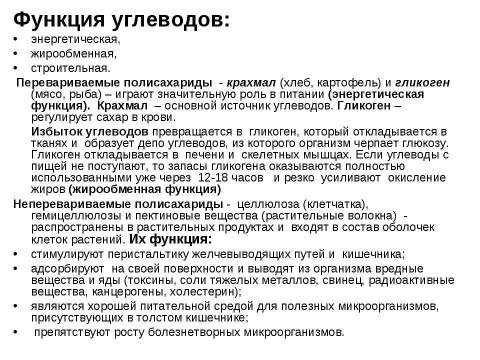 Презентация на тему "Алиментарнозависимые заболевания у детей и подростков" по медицине