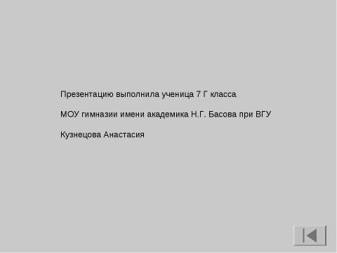 Презентация на тему "Секрет успеха вампирской Саги Стефани Майер" по литературе