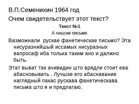 Презентация на тему "Тестовое задание" по русскому языку