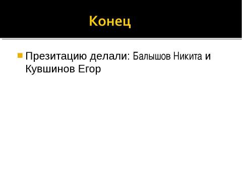 Презентация на тему "Отряд Куриные (Galliformes)" по биологии