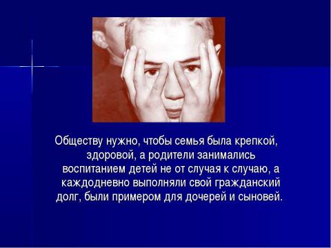 Презентация на тему "Подросток и закон 7 класс" по обществознанию