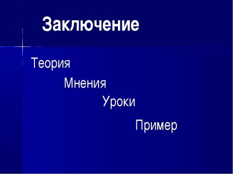 Презентация на тему "Использование Flash технологии в преподавании информатики" по информатике