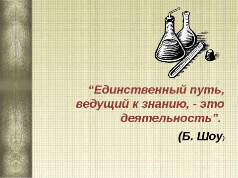 Презентация на тему "Химические свойства металлов 11 класс" по химии