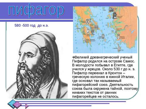 Презентация на тему "Площадь трапеции" по математике