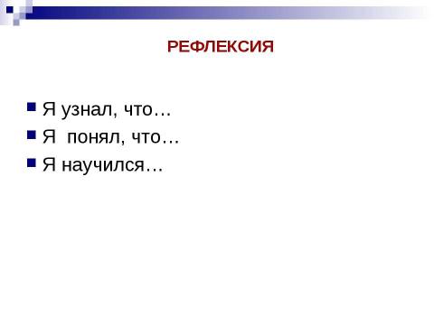 Презентация на тему "Какова роль памяти в сохранении преемственности поколений и духовного наследия человечества ?" по истории