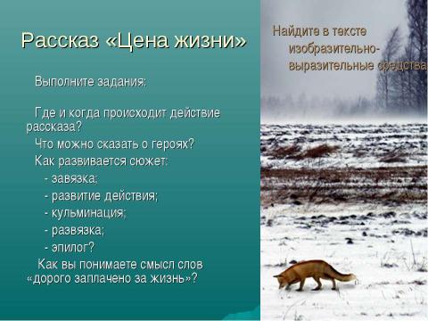 Презентация на тему "Николай Станиславович Устинович" по литературе