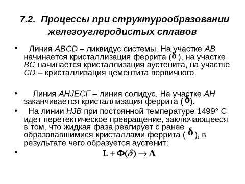 Презентация на тему "производственное освещение" по ОБЖ