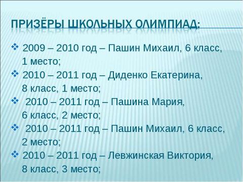 Презентация на тему "Активизация познавательной деятельности учащихся на уроках математики" по педагогике