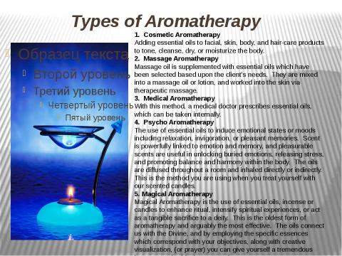 Презентация на тему "Holistic Medicine - Aromatherapy" по английскому языку