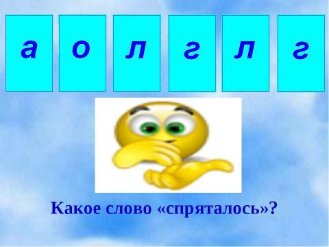 Презентация на тему "Изменение глаголов по временам (3 класс)" по русскому языку