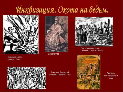 Презентация на тему "Итоги развития стран Европы и Америки XV - XVIII в.в." по истории