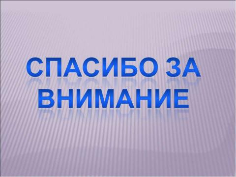 Презентация на тему "Инсульт 10 класс" по медицине