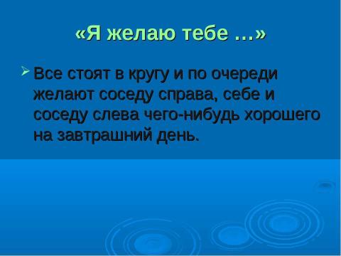 Презентация на тему "Развитие коммуникативных навыков через профориентационную работу" по педагогике