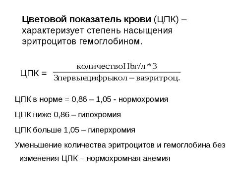 Презентация на тему "Состав крови, состав плазмы" по биологии