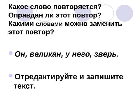 Презентация на тему "Разбор имени существительного как части речи" по русскому языку