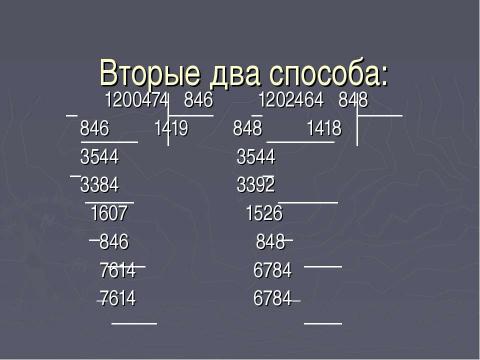 Презентация на тему "Тысяча" по математике