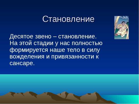 Презентация на тему "Механизмы формирования зависимого поведения" по обществознанию